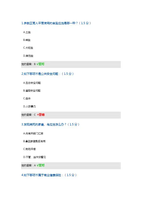 2023年内蒙古专业技术人员继续教育考试答案