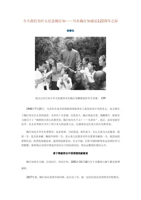 今天我们为什么纪念陶行知