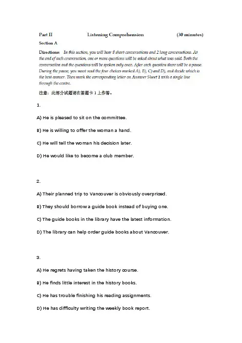 2015.6-英语四级考试真题试卷(第二套)听力