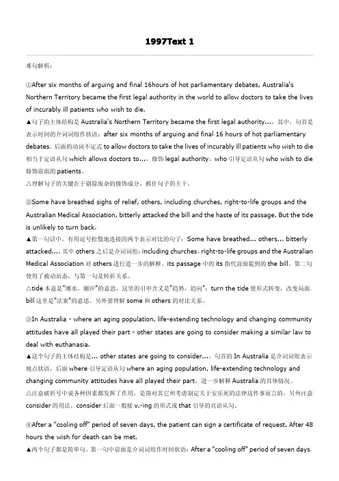 2001——2010年考研英语阅读理解真题全文翻译