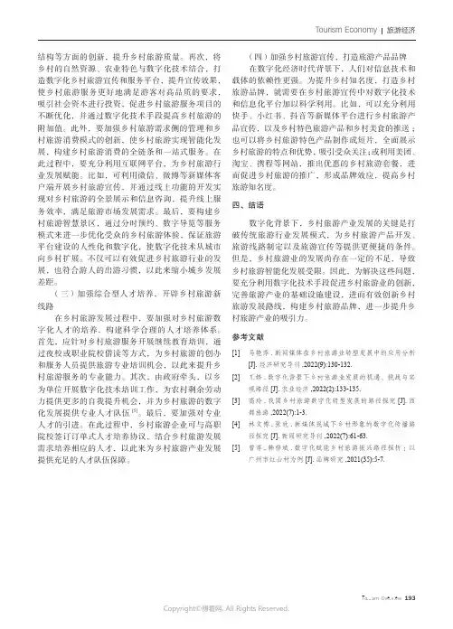 我国文旅融合发展的意义与路径