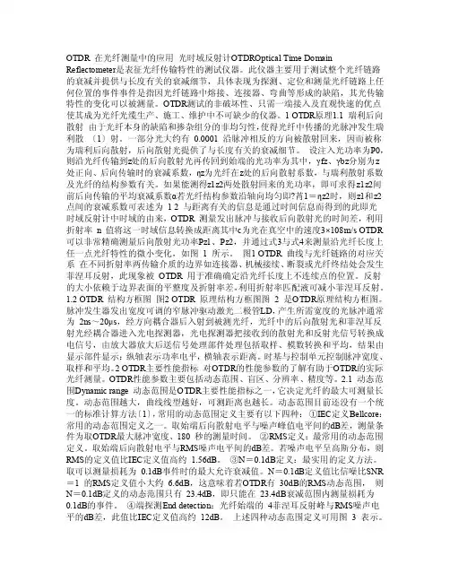 uW、mW及W与dBm之间的转换
