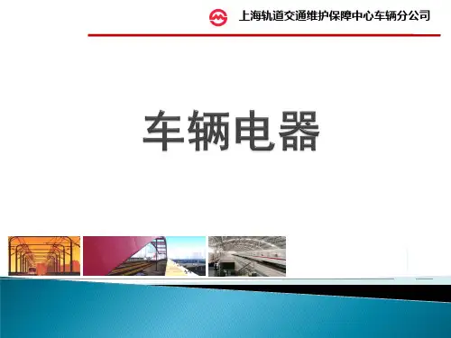 城市轨道交通车辆受电弓