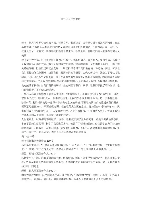读书让人生更美好