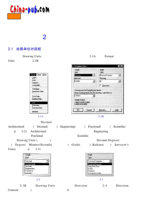 AUTOCAD 2000工程制图002