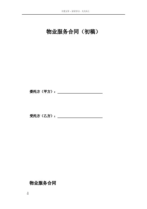 尔雅通识课谈判技巧答案