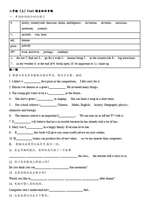 广州英语八年级上期末各单元复习题(含答案)