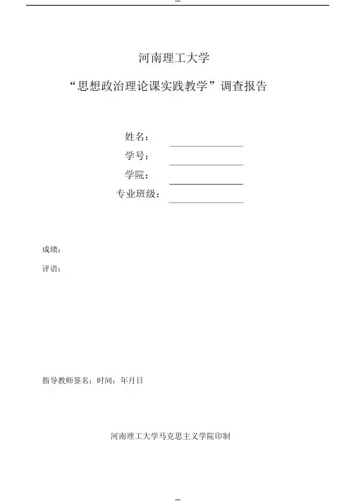 大学生移动支付的影响因素调查