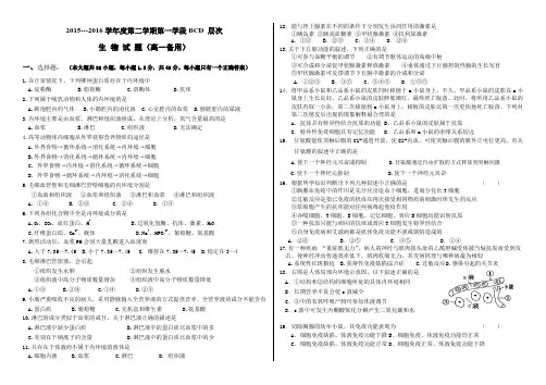 (完整word)高中生物必修三期中考试题及其答案