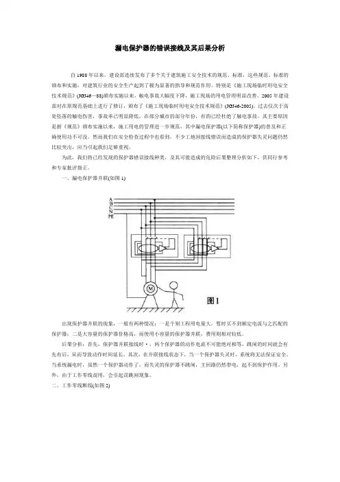 漏电保护器