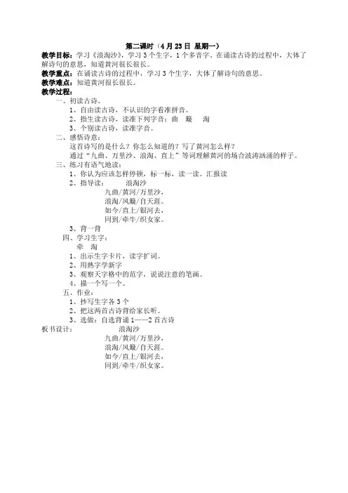 古诗二首2)