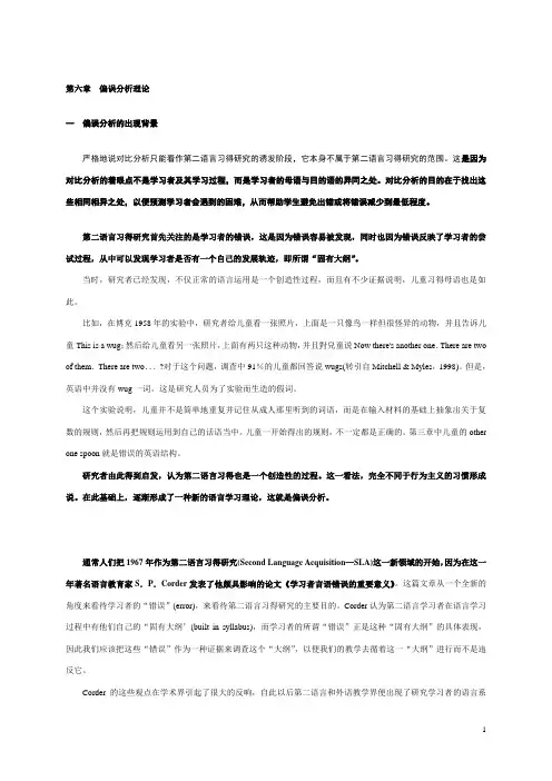 -偏误分析