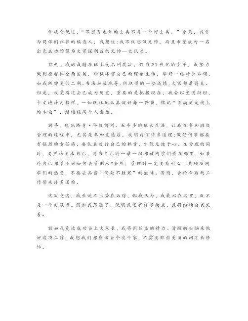 人教版五年级下语文第三单元作文是什么