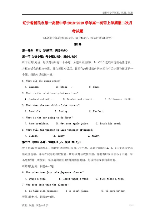 2018-2019学年高一英语上学期第二次月考试题