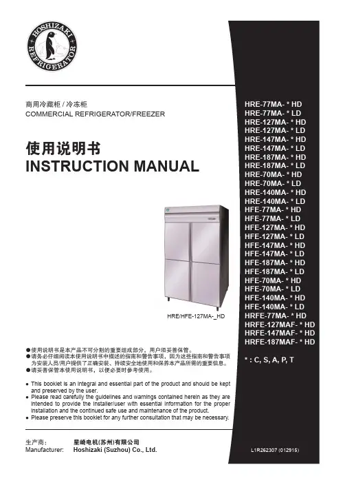 海尔冷柜说明书