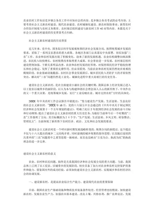 乡镇公务员考试公共基础知识考点归纳