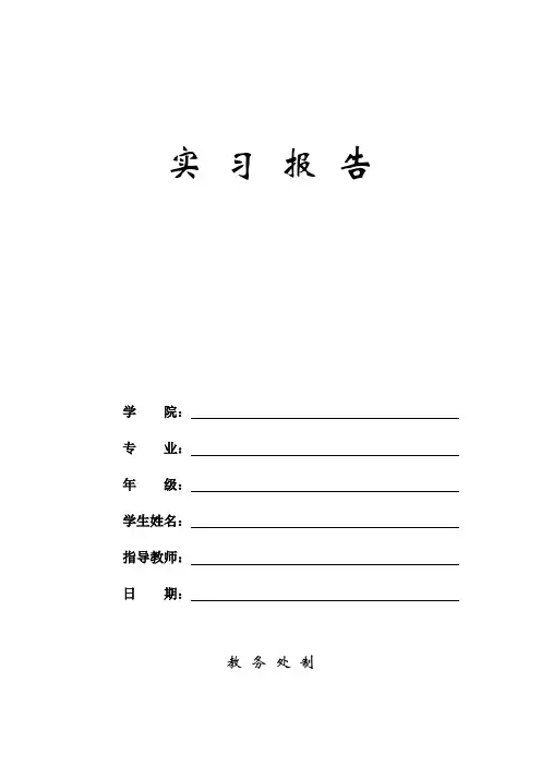 云铜艾萨炉控制系统实习报告