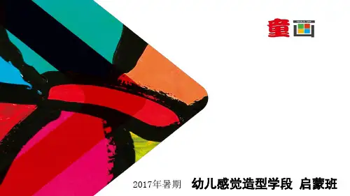 拼一拼画一画