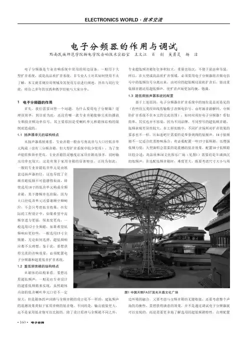 电子分频器的作用与调试