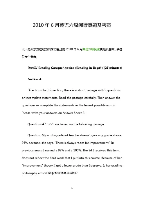 2010年6月英语六级阅读真题及答案