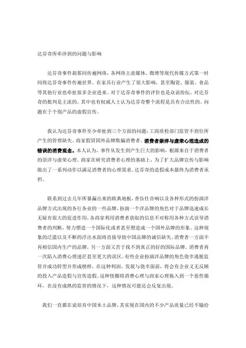 达芬奇事件