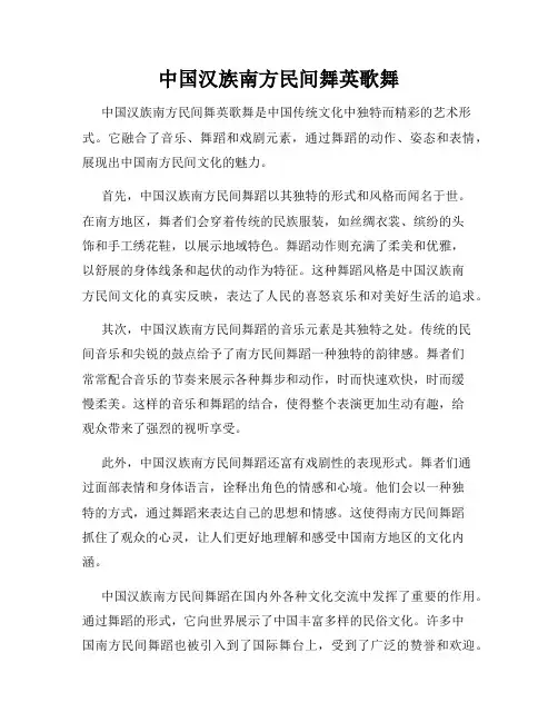 中国汉族南方民间舞英歌舞