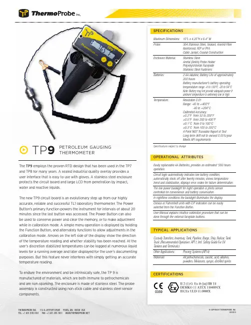 THERMOPROBE 温度Light 设备说明书