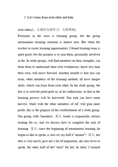 大学四口语考试题目答案
