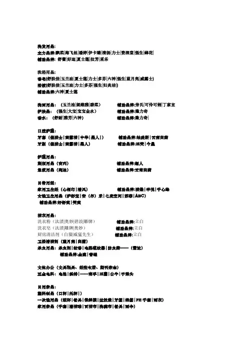 便利店的商品结构与分类