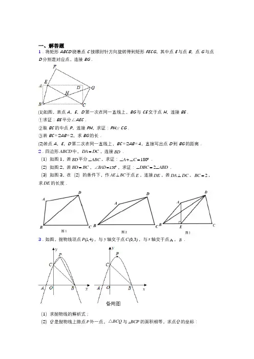 (完整)中考数学压轴题精选及答案