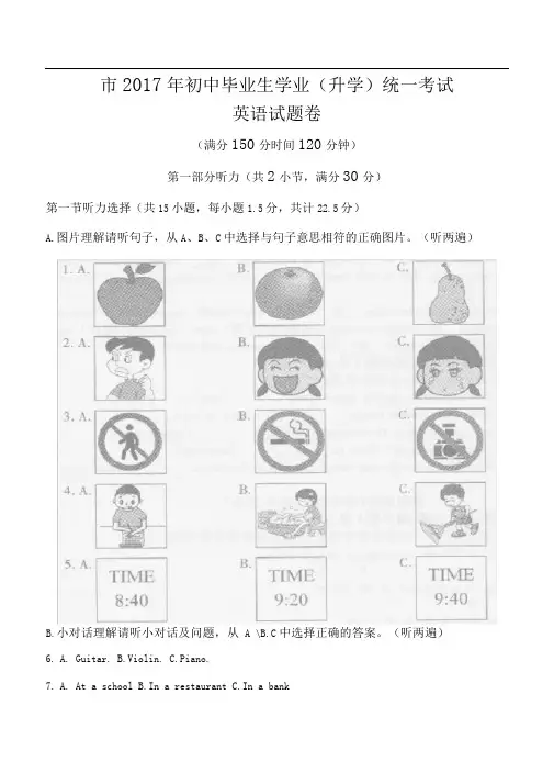 贵州遵义市2018中考英语试题[版,附答案解析]