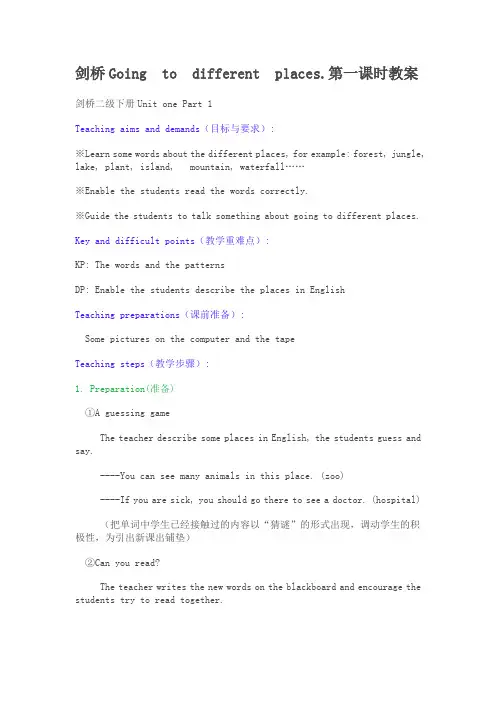 剑桥英语二级教案全