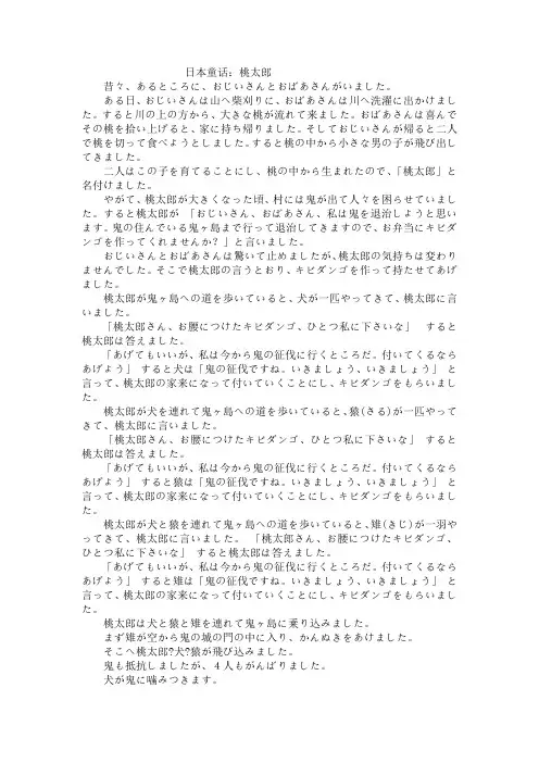 桃太郎(ももたろう)