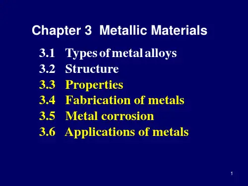 武汉理工大学有机化学 Chap.3-2