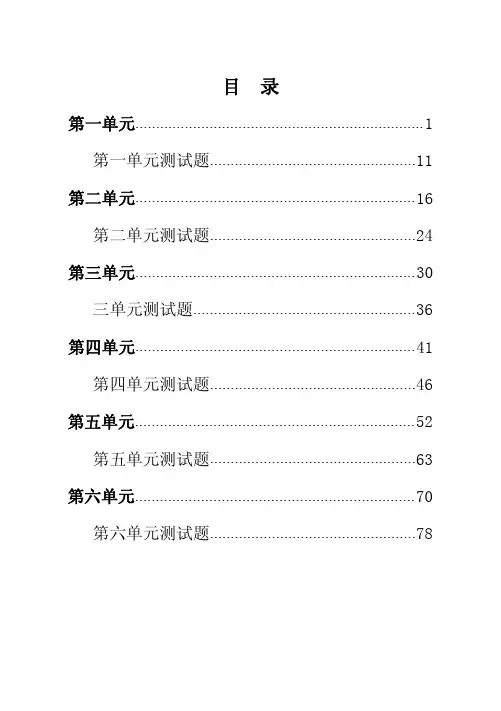 北师大版数学三年级下册配套习题