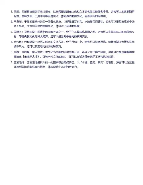 杭州有名的文旅场景