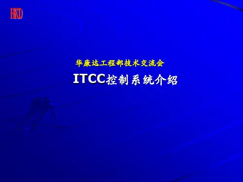 压缩机ITCC