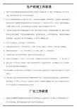 服装生产各岗位职责和流程