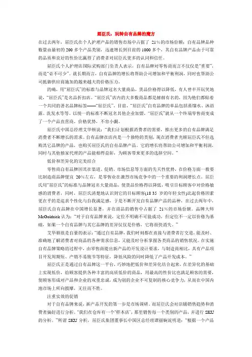 屈臣氏,玩转自有品牌的魔方
