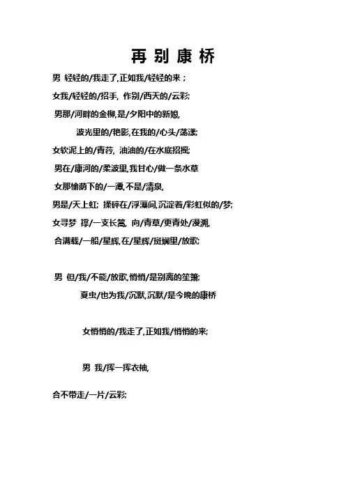 再别康桥原文