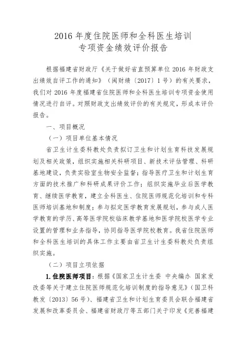 关于印发《关于规范和加强房地产经纪管理工作的实施意见》的通知.doc