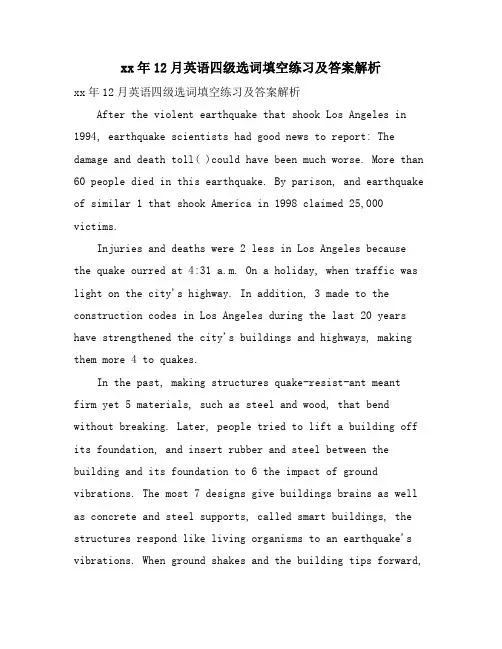 12月英语四级选词填空练习及答案解析