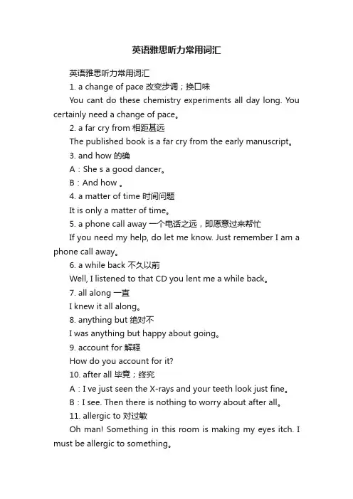 英语雅思听力常用词汇