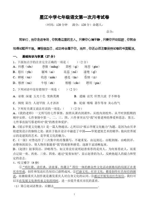 郭猛中学2011–2012学年度第二学期期末模拟试卷