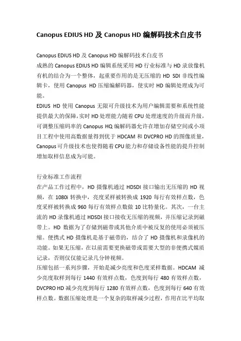 HD高清视频技术详解