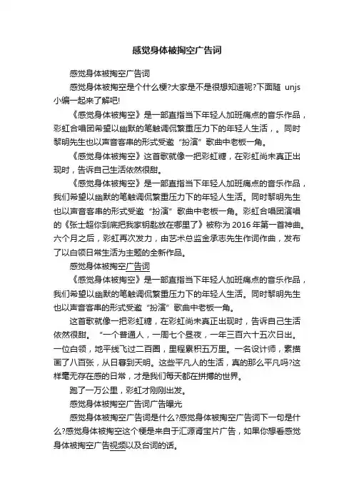 感觉身体被掏空广告词
