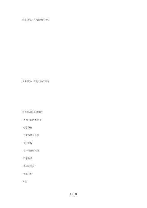 广告常用网址大全