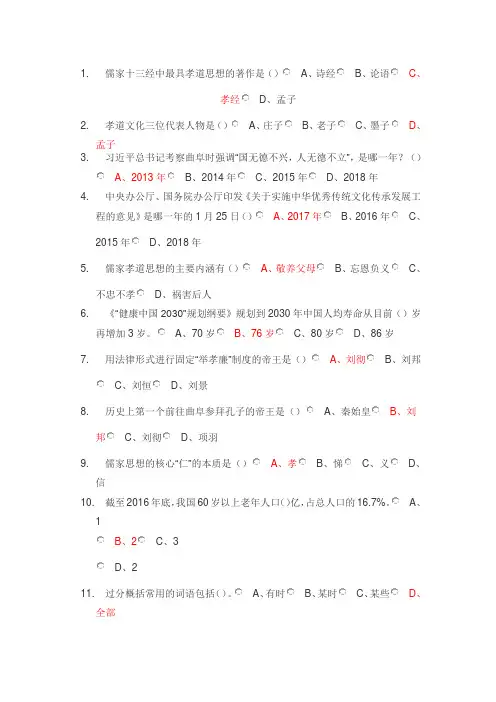 2017周口市人事培训公需科目《周口市情市貌》100分题库