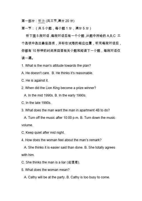 2018-2019学年高一英语第二学期高中联考试题 (2)