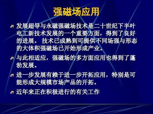 电工理论与新技术(3)-3